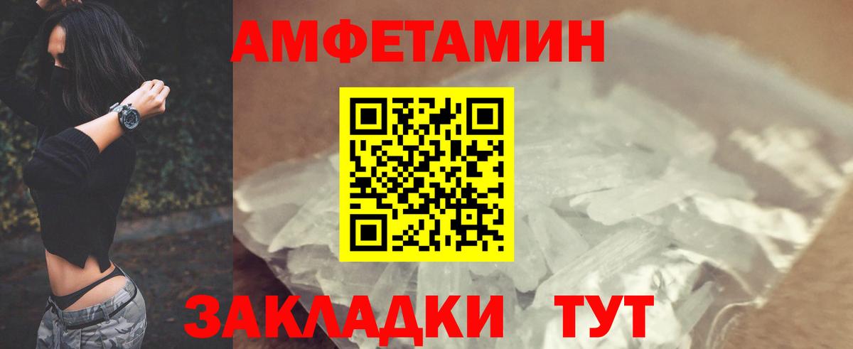 АМФЕТАМИН VHQ  Вход с VPN  Amphetamine  Ачхой-Мартан 