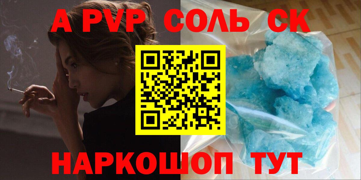 A PVP СК Ачхой-Мартан