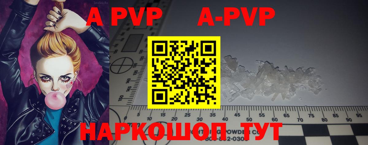 Alpha PVP мука  A PVP СК  Alpha PVP  Ачхой-Мартан  Вход с VPN 