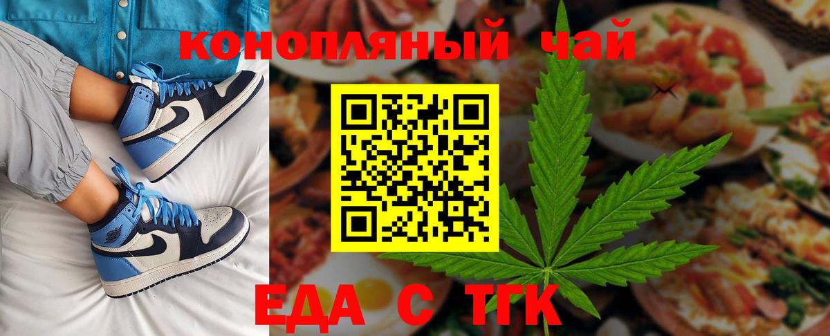 Ачхой-Мартан  Еда ТГК марихуана  Вход с VPN 