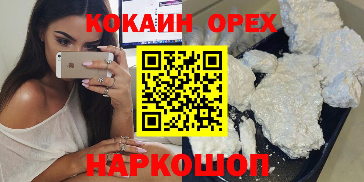 COCAIN  APVP СК кристаллы  МАРИХУАНА  Ачхой-Мартан  ГАШ  Вход с VPN  Меф кристаллы 
