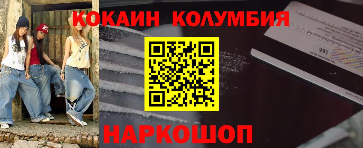 Ачхой-Мартан  Cocaine 97%  Cocaine  Вход с VPN  Cocaine Перу 