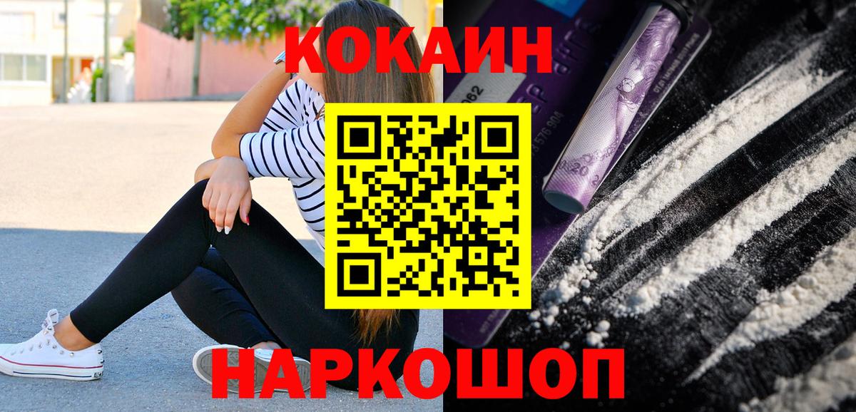 Кокаин 97% Ачхой-Мартан