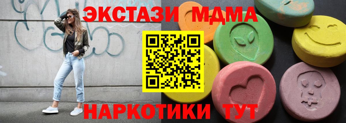 Экстази  Экстази круглые  Вход с VPN  Ачхой-Мартан  Ecstasy Дубай 