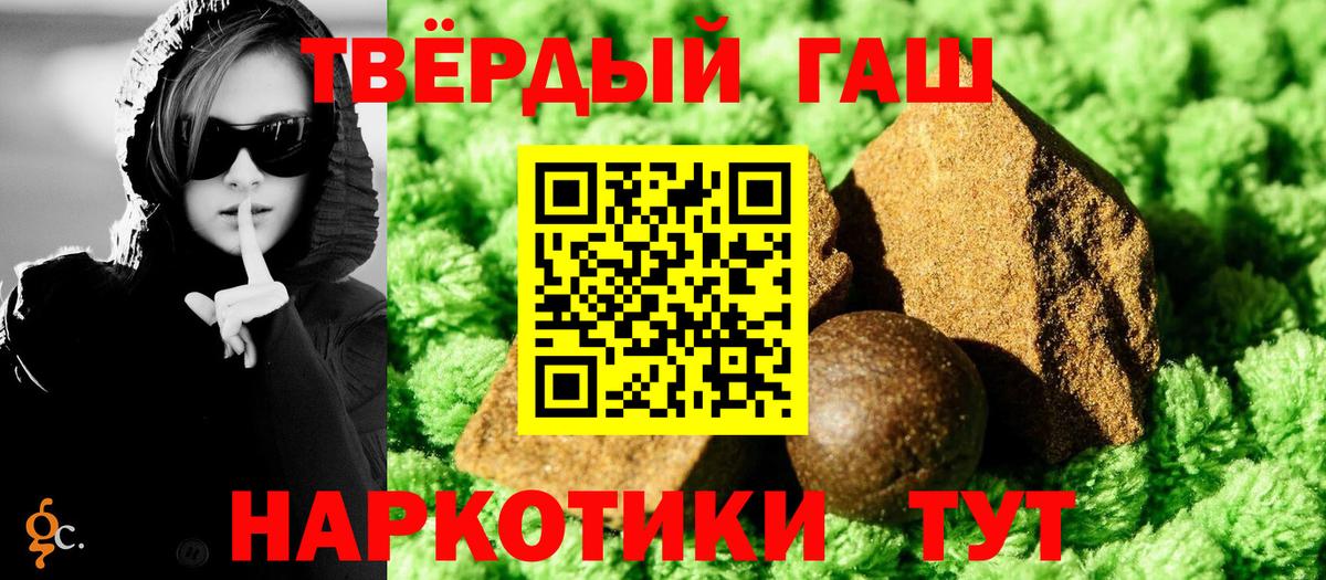 Гашиш ice o lator  ГАШИШ  Ачхой-Мартан  Вход с VPN 