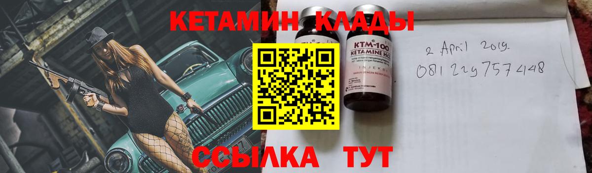 КЕТАМИН ketamine  Вход с VPN  Ачхой-Мартан  КЕТАМИН ketamine 