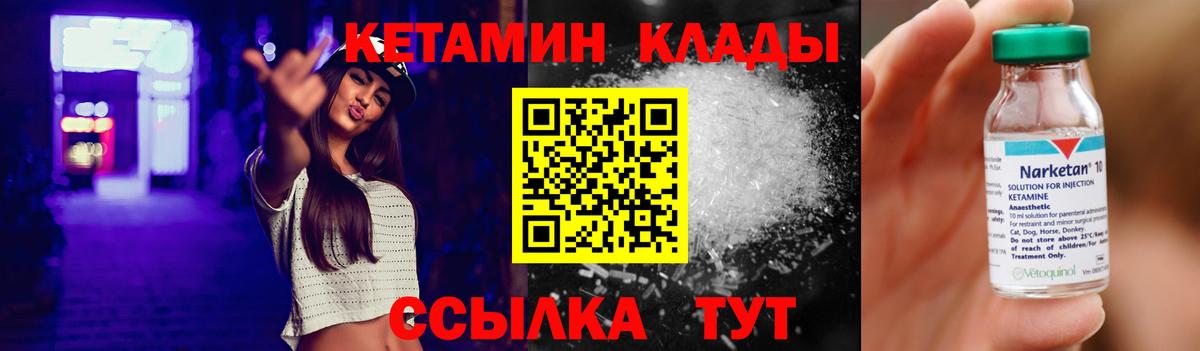 КЕТАМИН ketamine Ачхой-Мартан