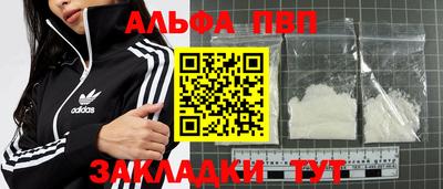 apvp Будённовск
