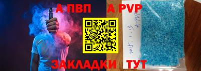 apvp Будённовск