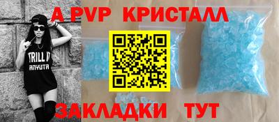apvp Будённовск