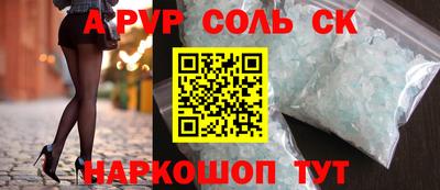 apvp Будённовск