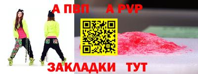 apvp Будённовск