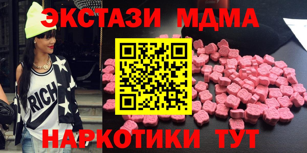 Ачхой-Мартан  MDMA crystal  MDMA кристаллы  Вход с VPN 