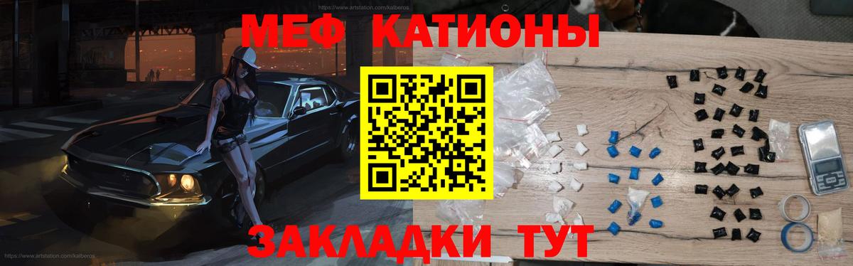 Мефедрон  Меф мука  Вход с VPN  МЯУ-МЯУ  Ачхой-Мартан 