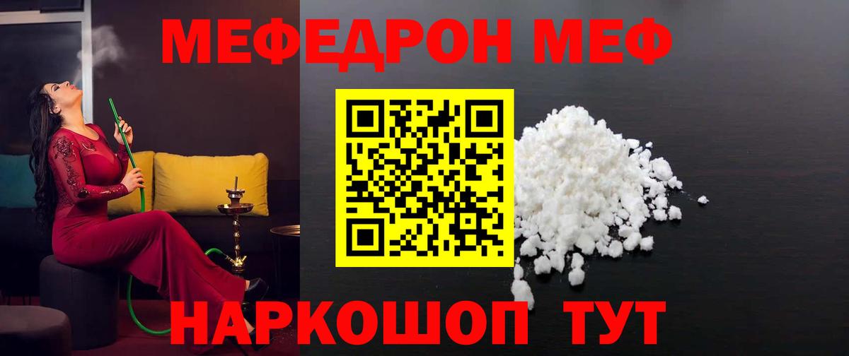 Меф мука Ачхой-Мартан