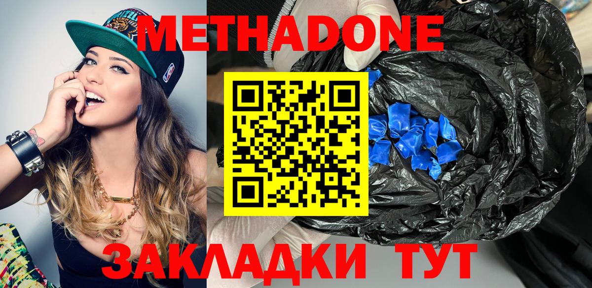 Метадон VHQ  Вход с VPN  Ачхой-Мартан  МЕТАДОН белоснежный 