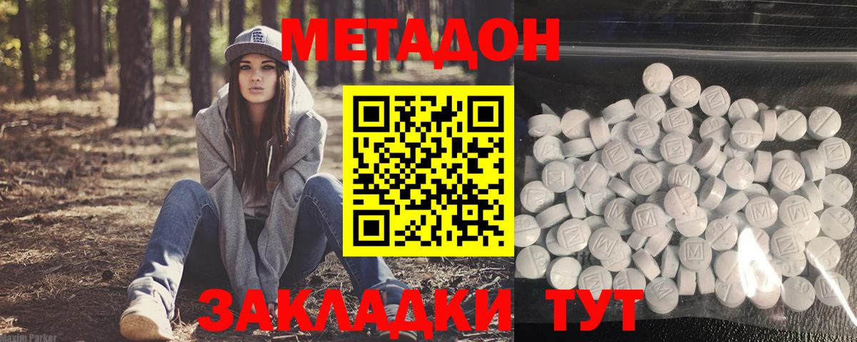 Метадон белоснежный Ачхой-Мартан