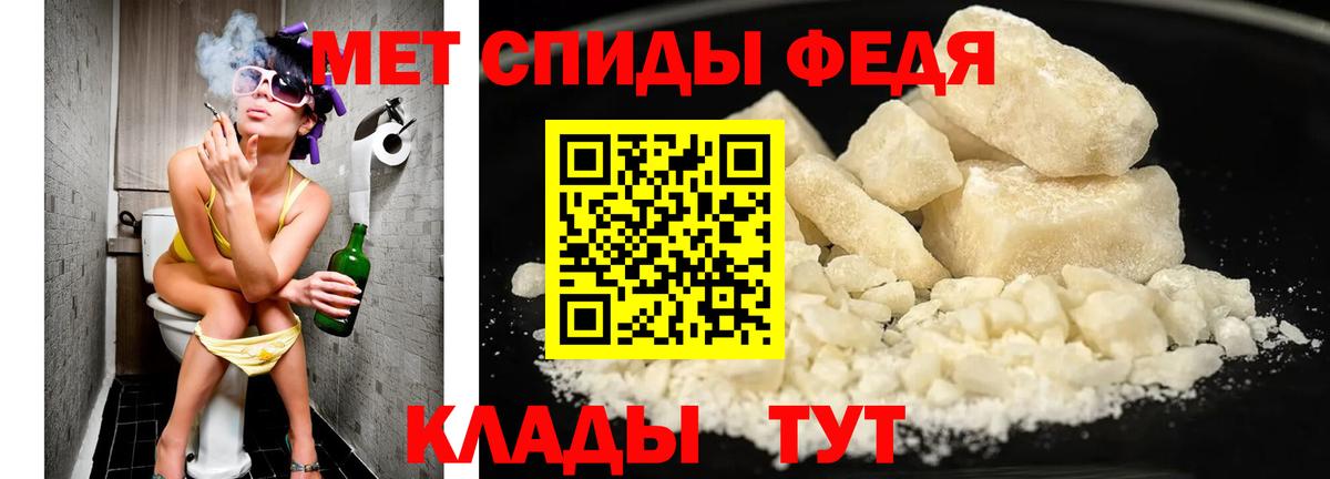 Первитин Methamphetamine Ачхой-Мартан